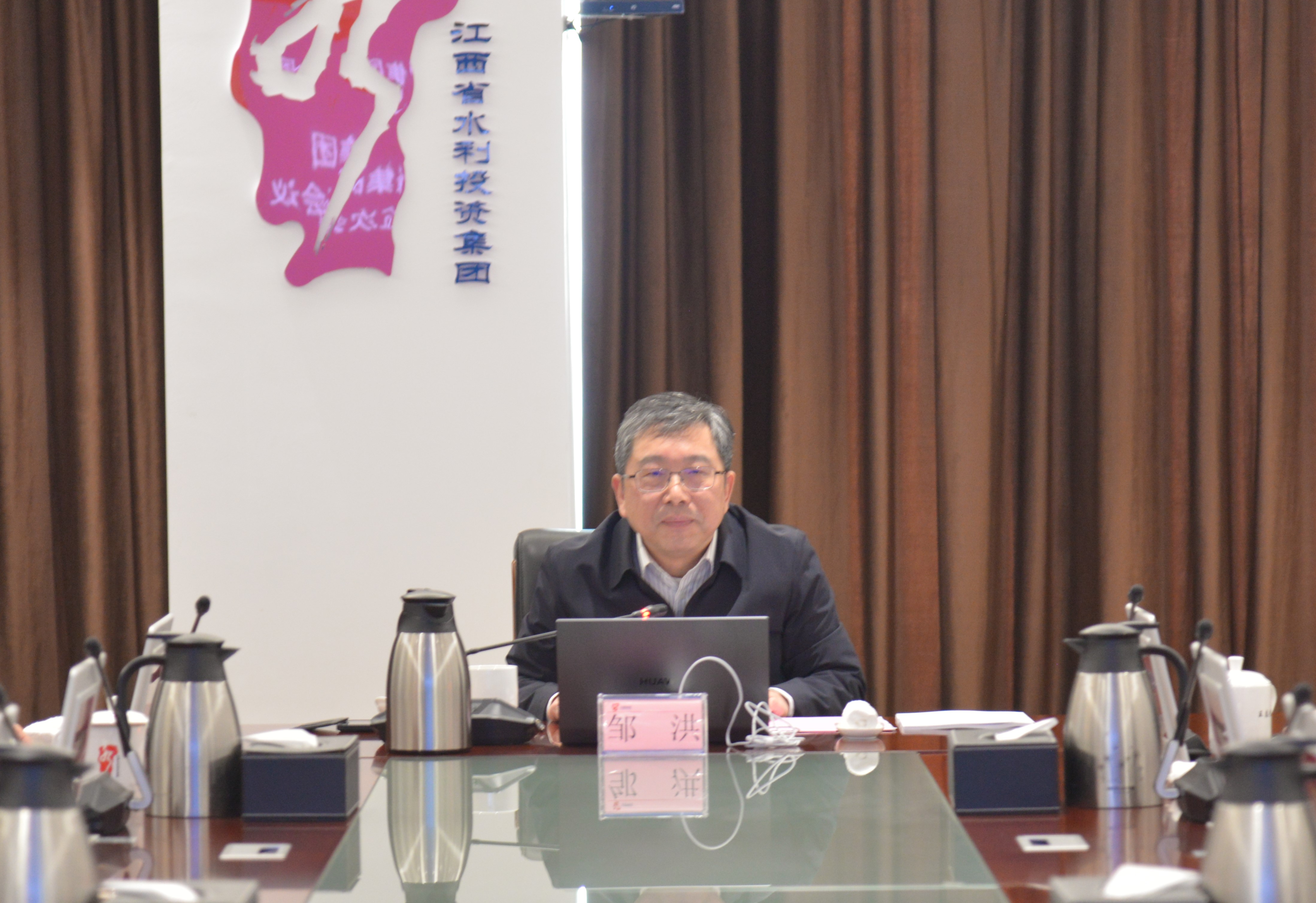 省水投集團(tuán)召開2024年董事會(huì)第十五次會(huì)議